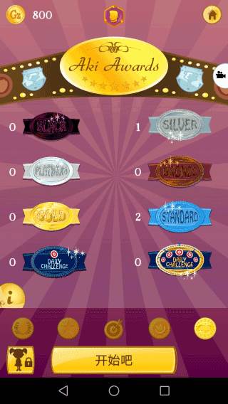 神灯猜人名 (Akinator)免费最新版v8.8.14